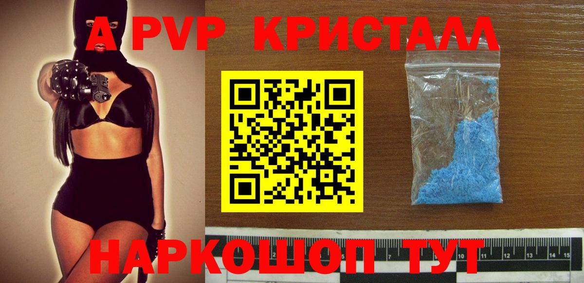 Альфа ПВП мука Великий Устюг