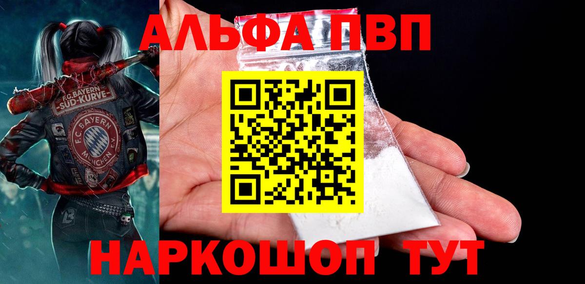 Alpha-PVP Соль  Вход с VPN  Великий Устюг  Alfa_PVP VHQ 