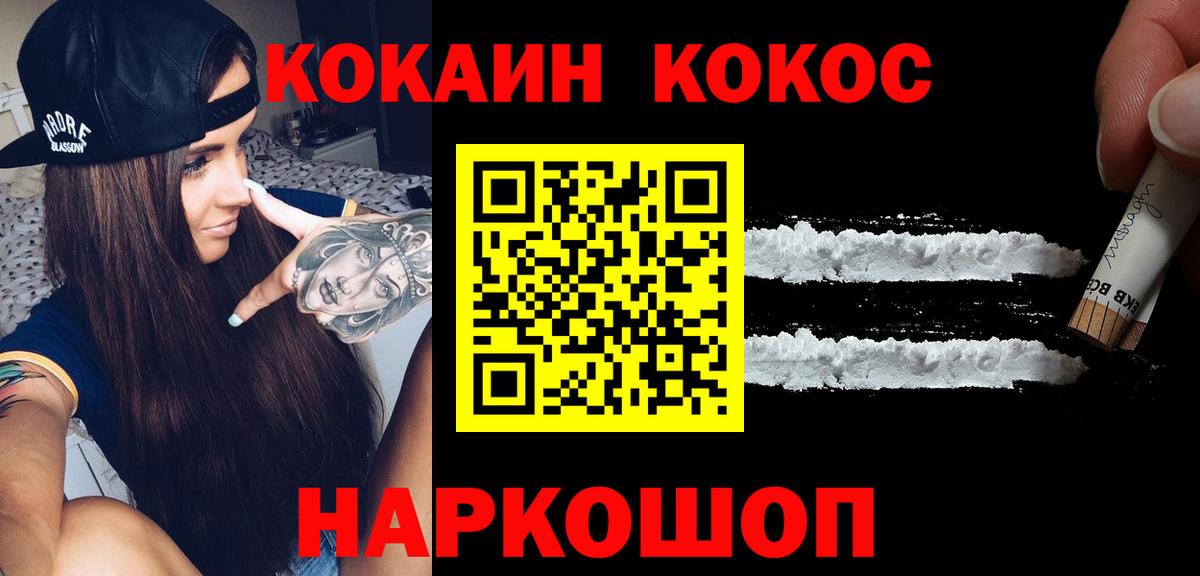 COCAIN FishScale Великий Устюг