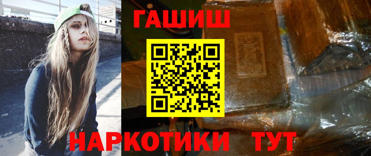 ГАШ ice o lator  ГАШ Premium  Великий Устюг  Вход с VPN 
