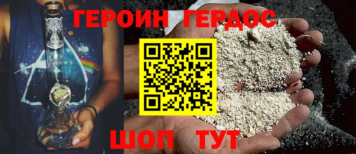 Героин Heroin  Вход с VPN  Героин  Великий Устюг 
