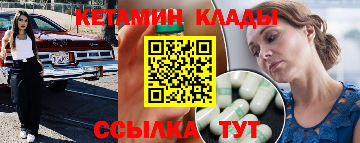 Кетамин VHQ  Вход с VPN  Великий Устюг 