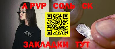 спиды Балаково