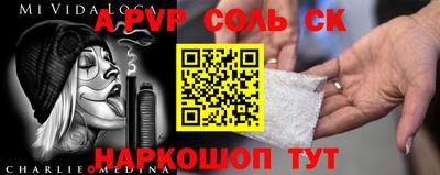 спиды Балаково