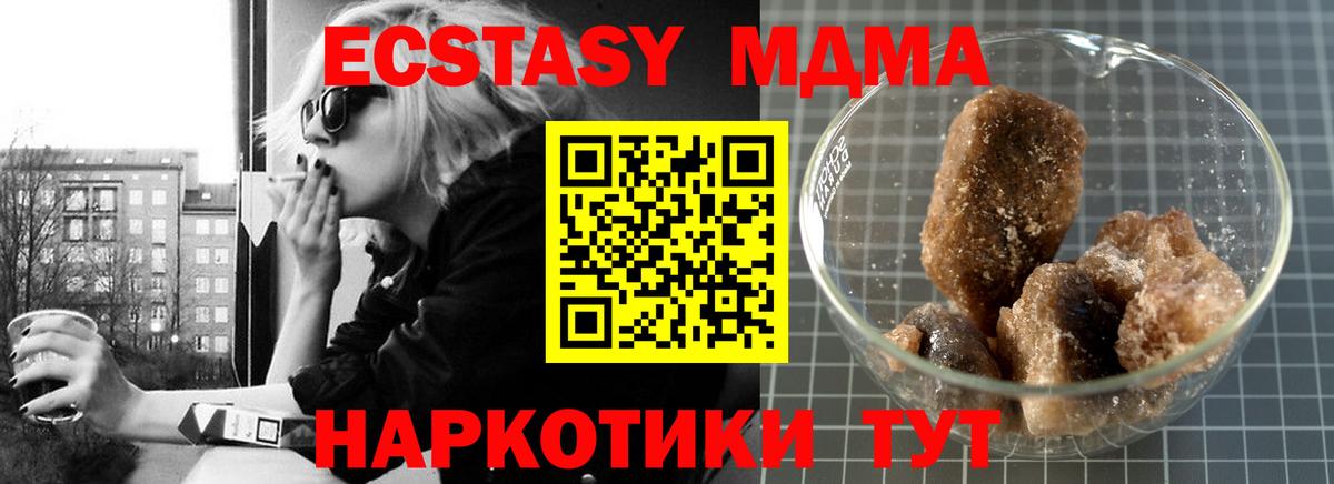 MDMA  МДМА VHQ  Вход с VPN  МДМА Molly  Великий Устюг 