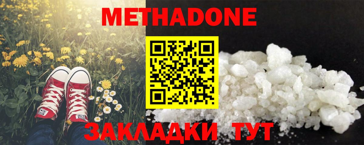 МЕТАДОН VHQ  Метадон VHQ  Великий Устюг  Вход с VPN 