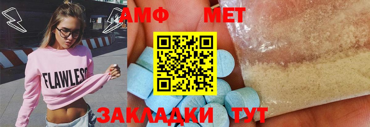 МЕТАМФЕТАМИН винт Великий Устюг