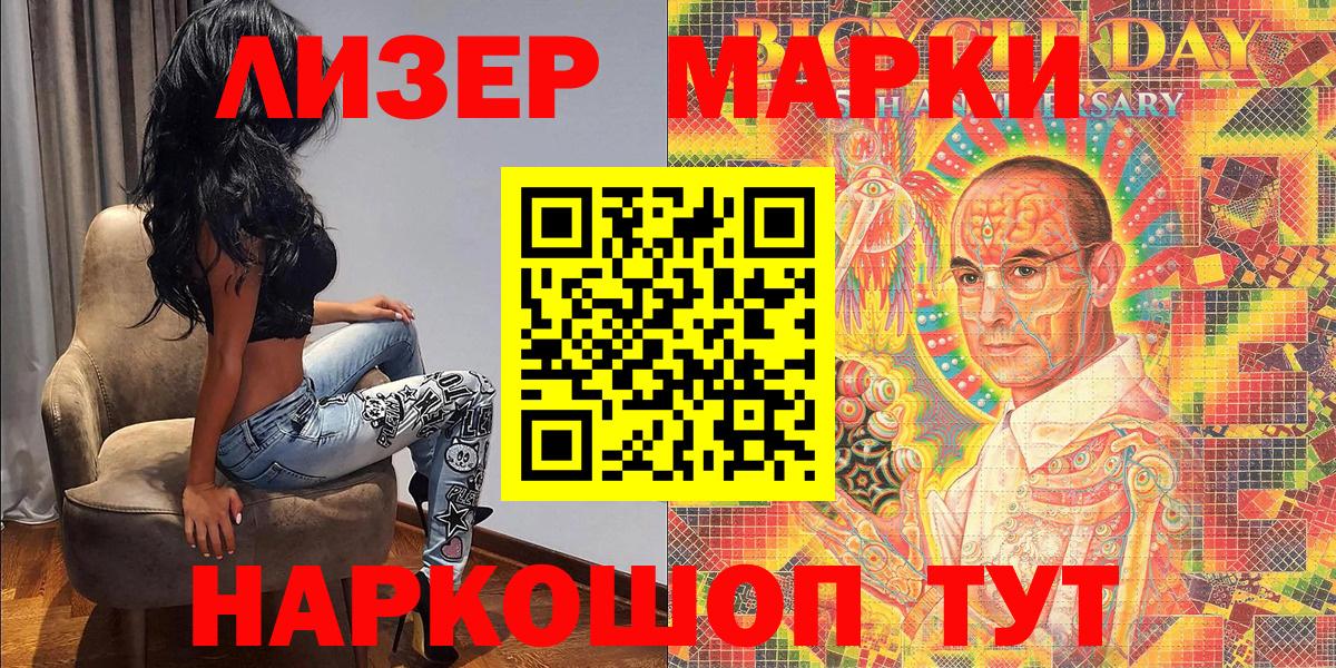 Марки NBOMe 1,8мг  Вход с VPN  Наркотические марки  Великий Устюг 