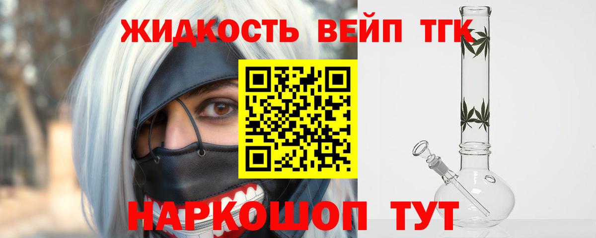 Дистиллят ТГК THC oil Великий Устюг